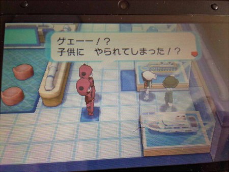 グエー！