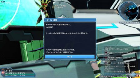 EP5のときのアレ警戒準備はした