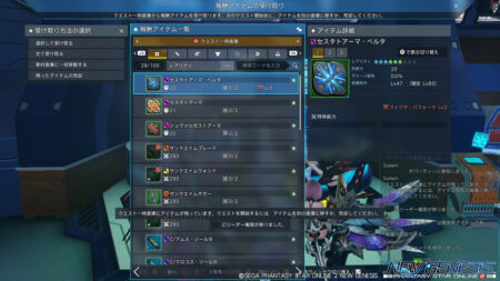 防具IDってうぉおおおおおおおおお