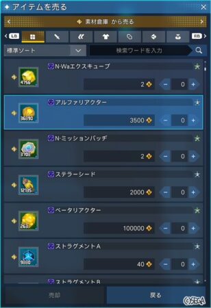 溜め込んだなお前