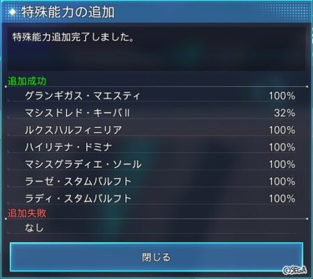 とりあえず1個