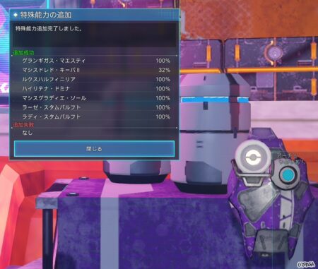 任務完了