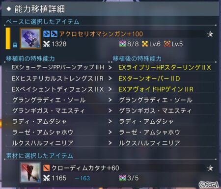 しれっとあったアヴォタンライブリーHP