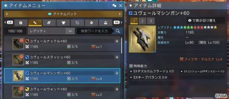 テルミナは美味いか