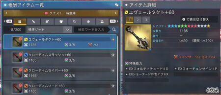 全身性感体特化プリセ