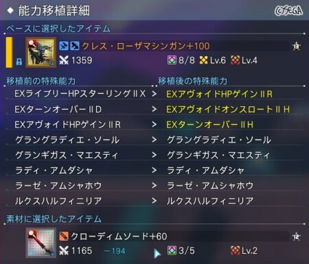 じゃあ試すか