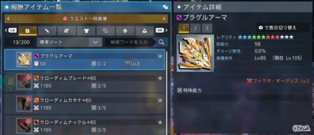 Lv3だけどまぁ保存すっか