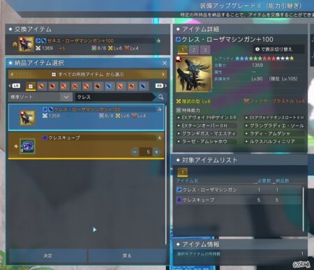 開放されたぜ