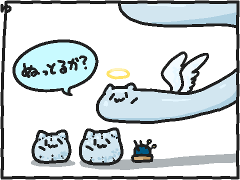 大将、すすんどるか?