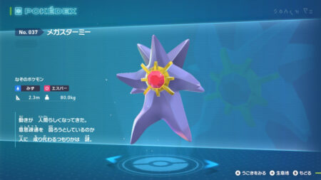 図鑑文がよすぎる