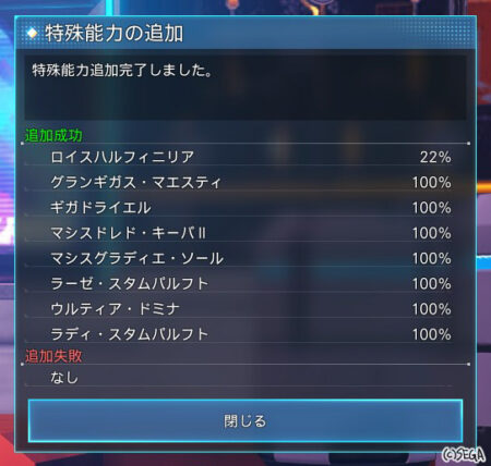 とりあえず防具にドーン