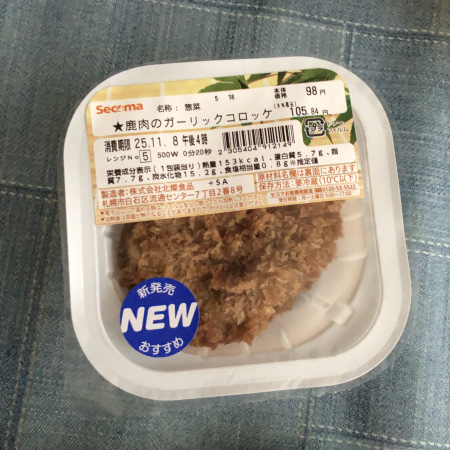 初日に遭遇出来た喜び