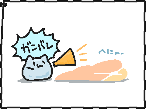 応援しかできないの