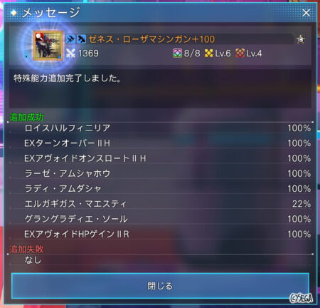 1発で通るのがまた