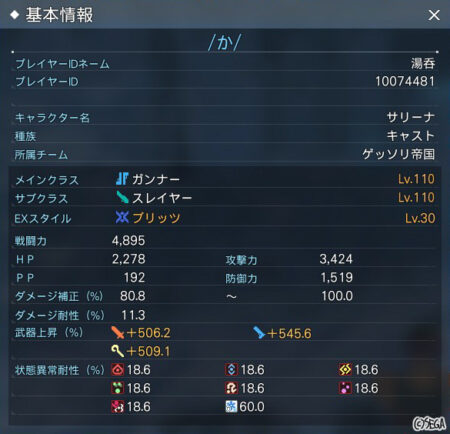 防具更新してへんからまだ伸び代はある