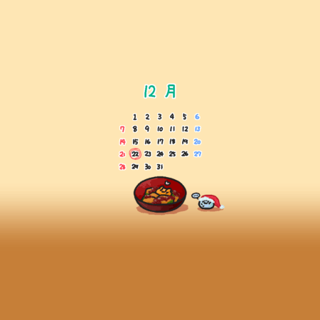 もう1月切ったぞ