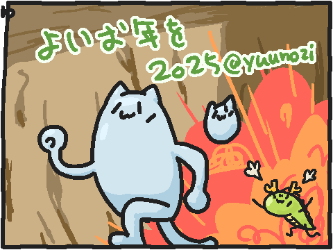 ゲッソ龍の店を爆破すると時短できます