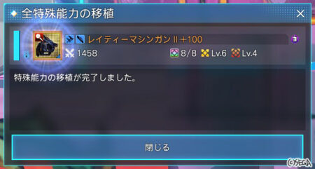 キューブ溜まったんぬ