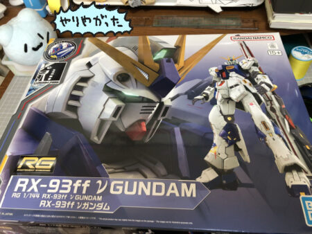 悲鳴を上げる覚悟は出来たか