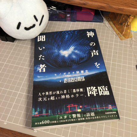 おいでませドムシアット北海道へ