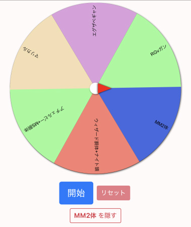 あっっっっっっぶねぇ!!!!!!