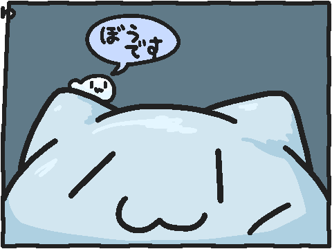 そうやって見切れる