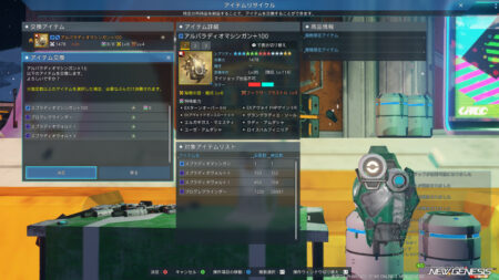 いい加減ゼネスからは変えようかなと